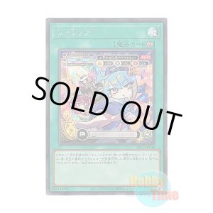 画像: 日本語版 SLF1-JP100 Lil-la Rap リィラップ (シークレットレア)