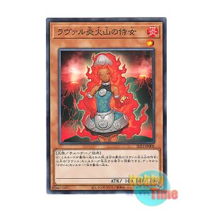 画像: 日本語版 SLT1-JP005 Laval Volcano Handmaiden ラヴァル炎火山の侍女 (ノーマル)