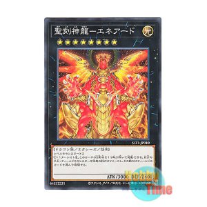 画像: 日本語版 SLT1-JP010 Hieratic Sun Dragon Overlord of Heliopolis 聖刻神龍－エネアード (ノーマル)