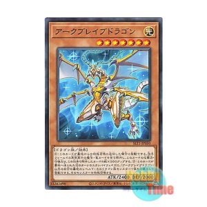 画像: 日本語版 SLT1-JP050 Arkbrave Dragon アークブレイブドラゴン (ノーマル)