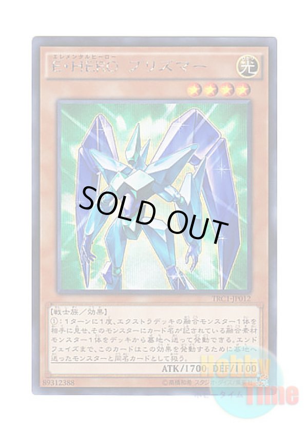画像1: 日本語版 TRC1-JP012 Elemental HERO Prisma E・HERO プリズマー (シークレットレア)