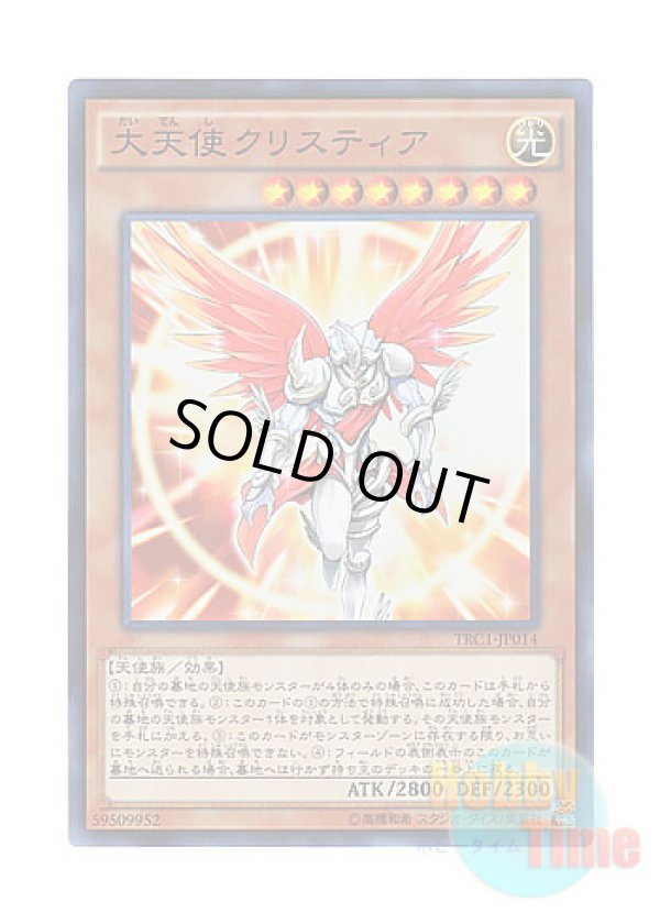 画像1: 日本語版 TRC1-JP014 Archlord Kristya 大天使クリスティア (スーパーレア)