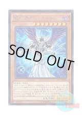 画像: 日本語版 TRC1-JP015 Darklord Asmodeus 堕天使アスモディウス (シークレットレア)