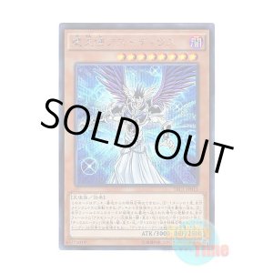 画像: 日本語版 TRC1-JP015 Darklord Asmodeus 堕天使アスモディウス (シークレットレア)