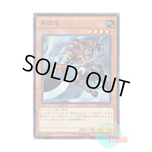 画像: 日本語版 TRC1-JP019 Mezuki 馬頭鬼 (スーパーレア)