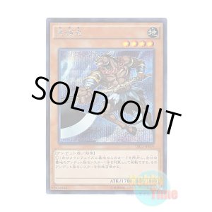 画像: 日本語版 TRC1-JP019 Mezuki 馬頭鬼 (シークレットレア)