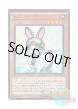 画像: 日本語版 TRC1-JP020 Rescue Rabbit レスキューラビット (スーパーレア)