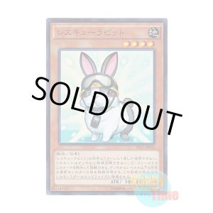 画像: 日本語版 TRC1-JP020 Rescue Rabbit レスキューラビット (スーパーレア)