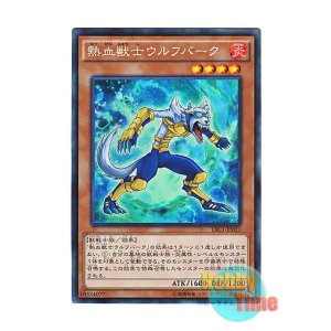 画像: 日本語版 TRC1-JP021 Coach Soldier Wolfbark 熱血獣士ウルフバーク (コレクターズレア)