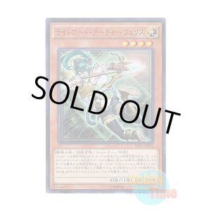 画像: 日本語版 TRC1-JP022 Felis, Lightsworn Archer ライトロード・アーチャー フェリス (スーパーレア)