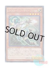 画像: 日本語版 TRC1-JP022 Felis, Lightsworn Archer ライトロード・アーチャー フェリス (コレクターズレア)