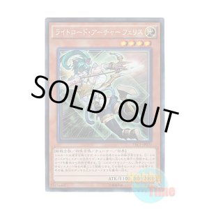 画像: 日本語版 TRC1-JP022 Felis, Lightsworn Archer ライトロード・アーチャー フェリス (コレクターズレア)