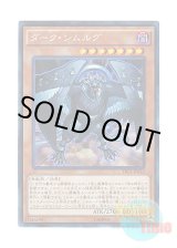 画像: 日本語版 TRC1-JP023 Dark Simorgh ダーク・シムルグ (コレクターズレア)