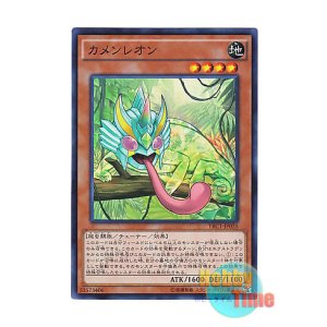 画像: 日本語版 TRC1-JP025 Masked Chameleon カメンレオン (スーパーレア)