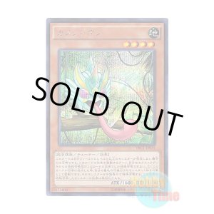 画像: 日本語版 TRC1-JP025 Masked Chameleon カメンレオン (シークレットレア)