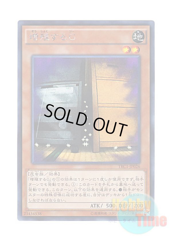 画像1: 日本語版 TRC1-JP026 Maxx "C" 増殖するG (シークレットレア)