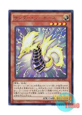 画像: 日本語版 TRC1-JP027 Thunder Sea Horse サンダー・シーホース (ウルトラレア)