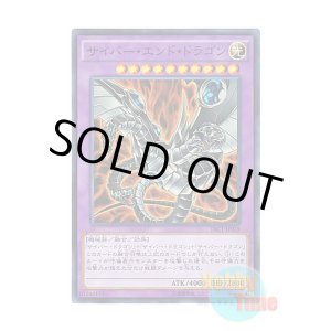 画像: 日本語版 TRC1-JP028 Cyber End Dragon サイバー・エンド・ドラゴン (スーパーレア)