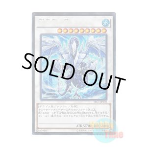 画像: 日本語版 TRC1-JP030 Trishula, Dragon of the Ice Barrier 氷結界の龍 トリシューラ (コレクターズレア)