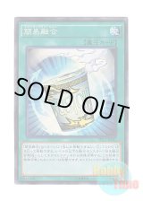 画像: 日本語版 TRC1-JP041 Instant Fusion 簡易融合 (コレクターズレア)