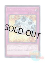 画像: 日本語版 TRC1-JP045 Breakthrough Skill ブレイクスルー・スキル (シークレットレア)