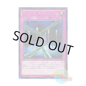 画像: 日本語版 TRC1-JP048 Fiendish Chain デモンズ・チェーン (シークレットレア)