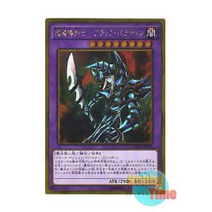 画像: 日本語版 GP16-JP007 Dark Paladin 超魔導剣士－ブラック・パラディン (ゴールドレア)