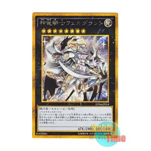画像: 日本語版 GP16-JP014 Divine Dragon Knight Felgrand 神竜騎士フェルグラント (ゴールドシークレットレア)