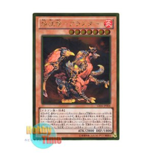 画像: 日本語版 GS06-JP006 Blaster, Dragon Ruler of Infernos 焔征竜－ブラスター (ゴールドレア)