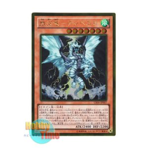 画像: 日本語版 GS06-JP007 Tempest, Dragon Ruler of Storms 嵐征竜－テンペスト (ゴールドレア)