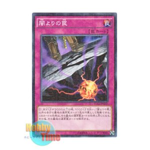 Yugioh - Number 89: Diablosis the Mind Hacker CP17-JP045 Jakarade