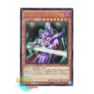 画像: 日本語版 15AX-JPY31 Dark Magician Knight ブラック・マジシャンズ・ナイト (シークレットレア)