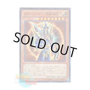 画像: 日本語版 15AY-JPA02 Black Luster Soldier - Envoy of the Beginning カオス・ソルジャー -開闢の使者- (ウルトラレア)