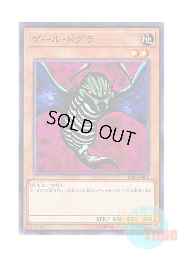 画像1: 日本語版 17SP-JP001 Gale Dogra ゲール・ドグラ (ノーマル)