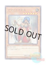 画像: 日本語版 17SP-JP003 Amazoness Queen アマゾネス女王 (スーパーレア)