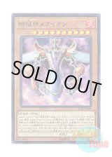 画像: 日本語版 17SP-JP004 Metaion, the Timelord 時械神メタイオン (スーパーレア)