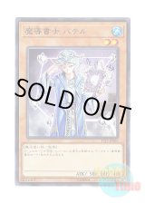 画像: 日本語版 17SP-JP005 Spellbook Magician of Prophecy 魔導書士　バテル (スーパーレア)