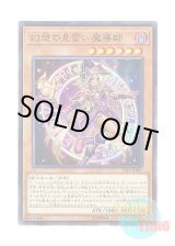 画像: 日本語版 17SP-JP007 Apprentice Illusion Magician 幻想の見習い魔導師 (スーパーレア)