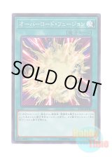 画像: 日本語版 17SP-JP010 Overload Fusion オーバーロード・フュージョン (スーパーレア)