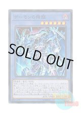 画像: 日本語版 18SP-JP101 Archfiend's Awakening デーモンの降臨 (スーパーレア)