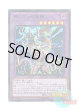 画像: 日本語版 18SP-JP201 Archfiend's Manifestation デーモンの顕現 (スーパーレア)