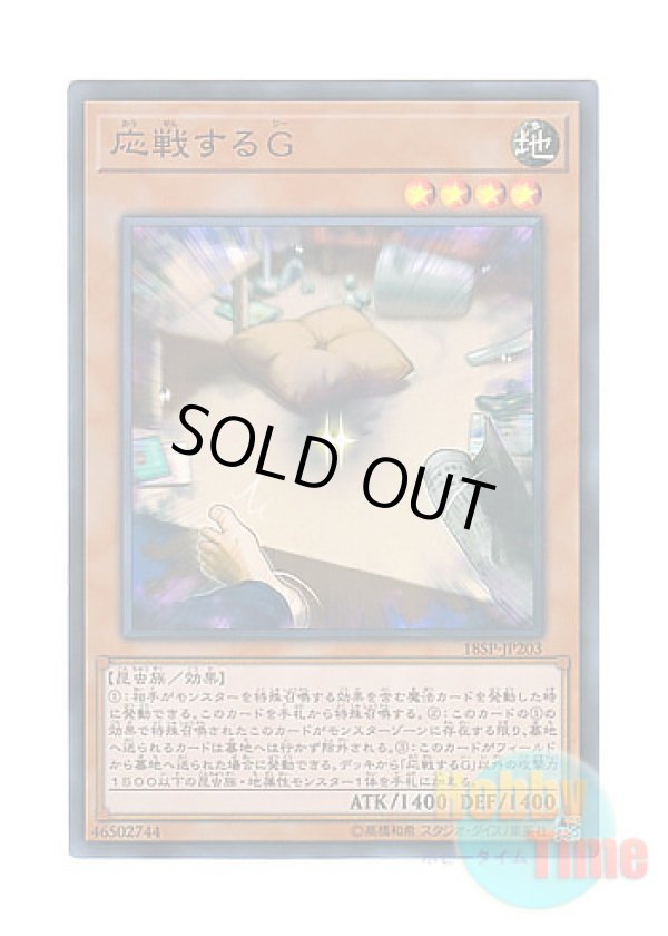 画像1: 日本語版 18SP-JP203 Retaliating "C" 応戦するG (スーパーレア)