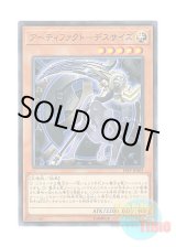 画像: 日本語版 19SP-JP601 Artifact Scythe アーティファクト－デスサイズ (ノーマル)