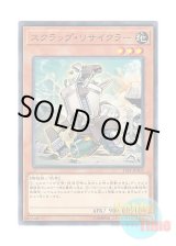 画像: 日本語版 19SP-JP605 Scrap Recycler スクラップ・リサイクラー (ノーマル)