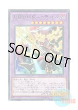 画像: 日本語版 19SP-JP606 Gladiator Beast Tamer Editor 剣闘獣総監エーディトル (スーパーレア)