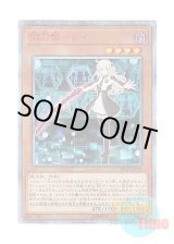 画像: 日本語版 20CP-JPC02 Sky Striker Ace - Raye 閃刀姫－レイ (20thシークレットレア)