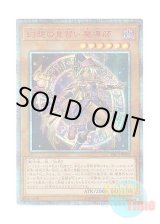 画像: 日本語版 20CP-JPF02 Apprentice Illusion Magician 幻想の見習い魔導師 (20thシークレットレア)