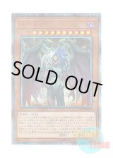 画像: 日本語版 20CP-JPF03 Yubel ユベル (20thシークレットレア)