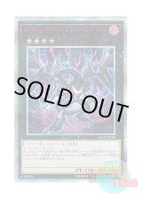 画像: 日本語版 20CP-JPF09 Dark Rebellion Xyz Dragon ダーク・リベリオン・エクシーズ・ドラゴン (20thシークレットレア)