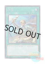 画像: 日本語版 20CP-JPT02 Reinforcement of the Army 増援 (シークレットレア)